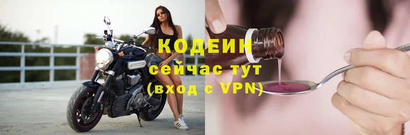 кракен вход  купить  сайты  Алапаевск  Кодеин Purple Drank 